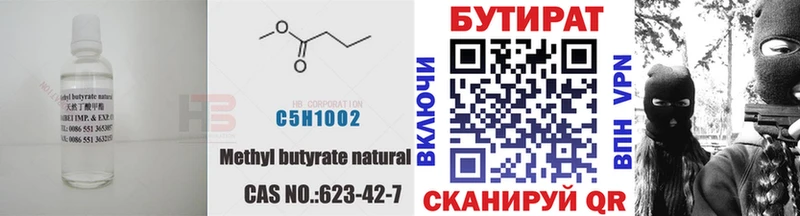 KRAKEN ссылка  Бокситогорск  Бутират бутандиол 