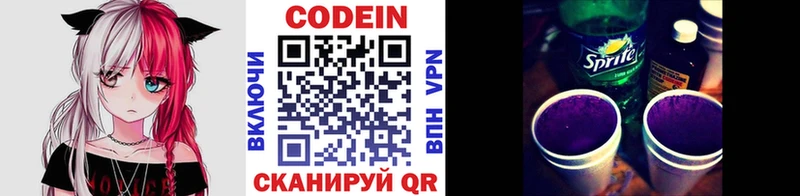 МЕГА tor  Бокситогорск  Codein Purple Drank 
